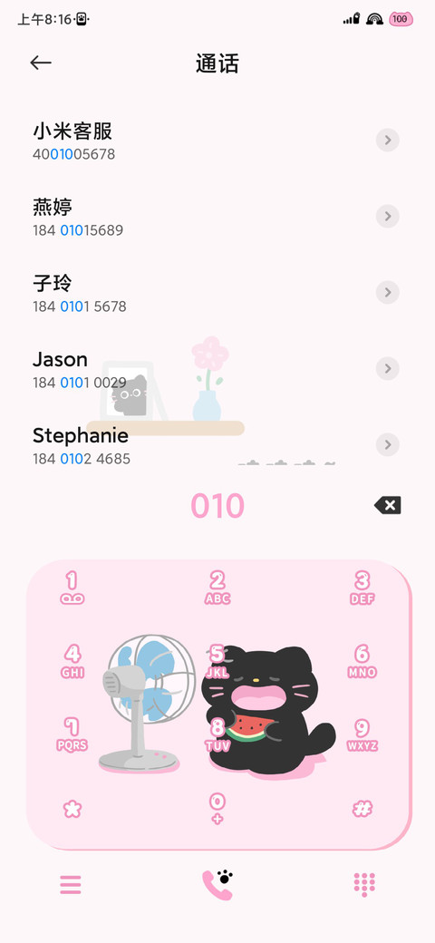 夏日宅家猫 screenshot