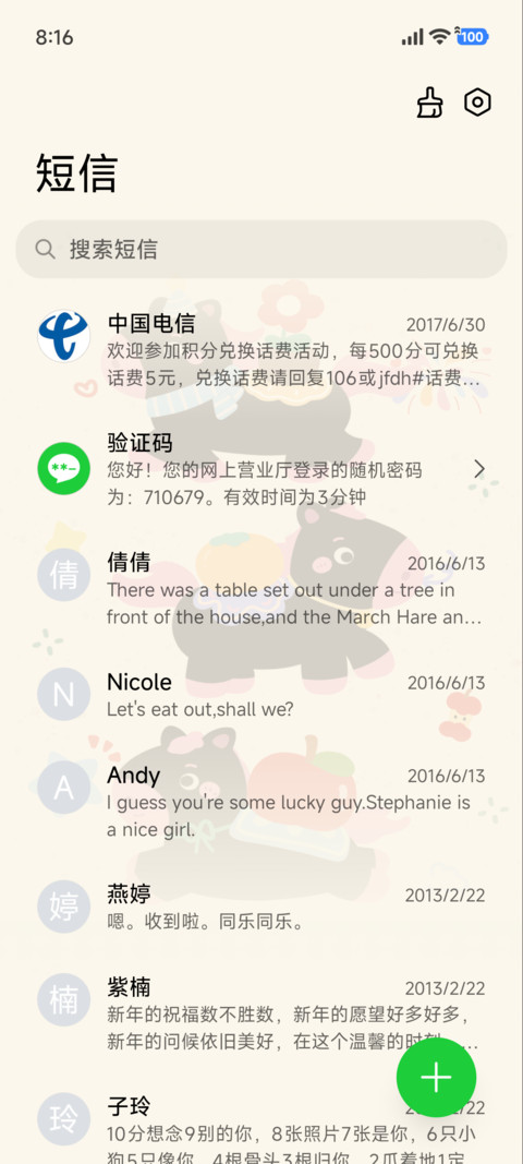 可爱 欢快马儿 screenshot