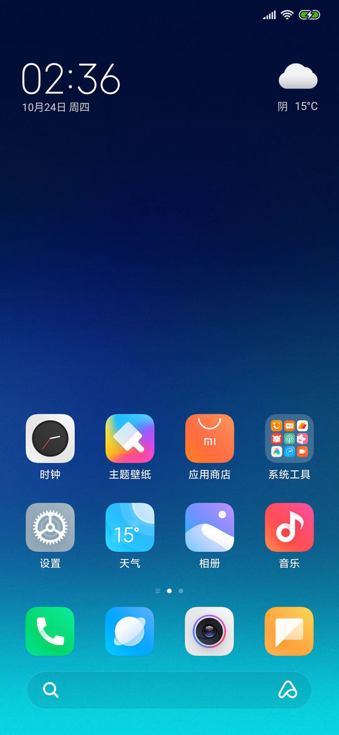 小米9 ARE YOU OK动态壁纸 screenshot