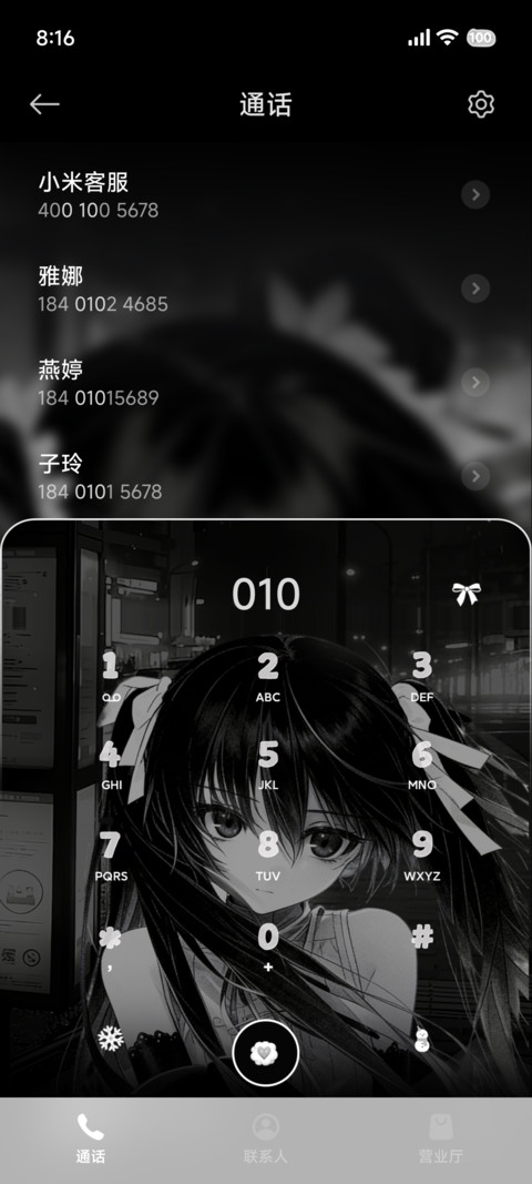 时差的絮雨 重感 screenshot