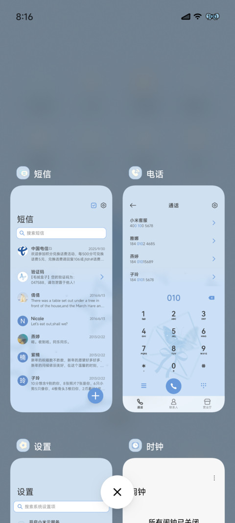 浅蓝雾蝶 screenshot
