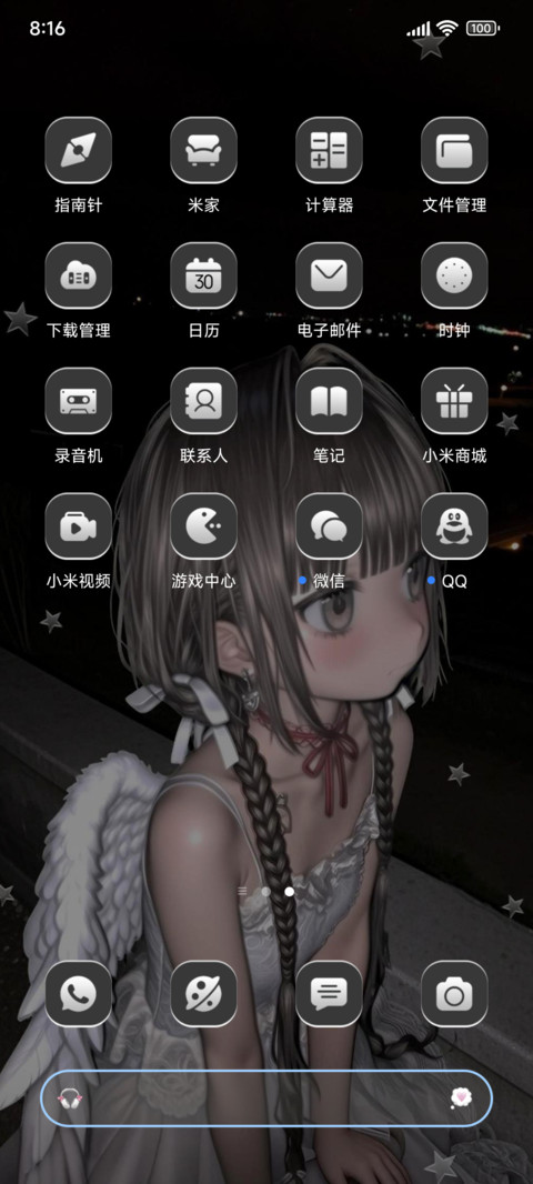 冲破次元的天使 screenshot