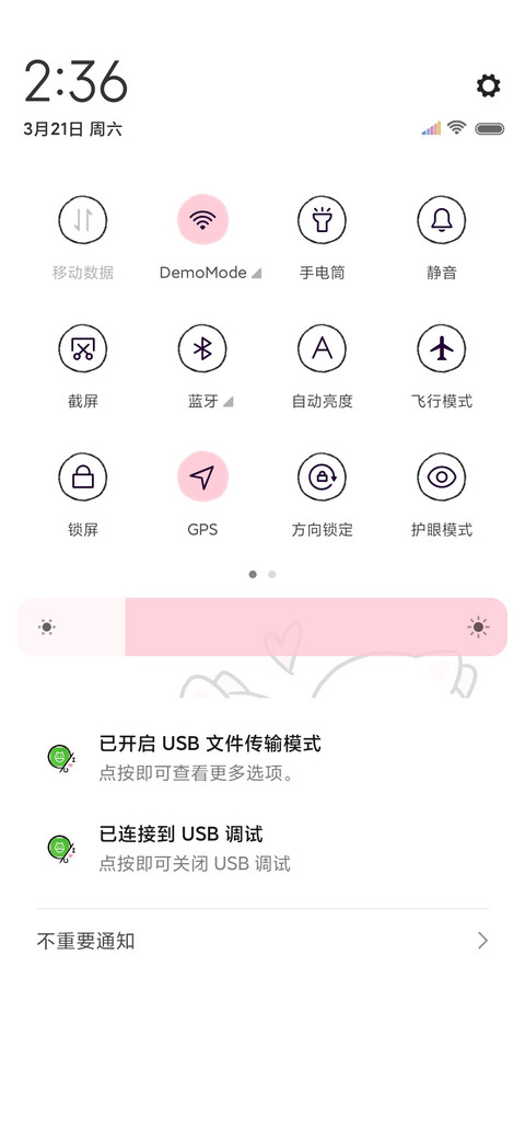 倒计时 密码我生日 screenshot