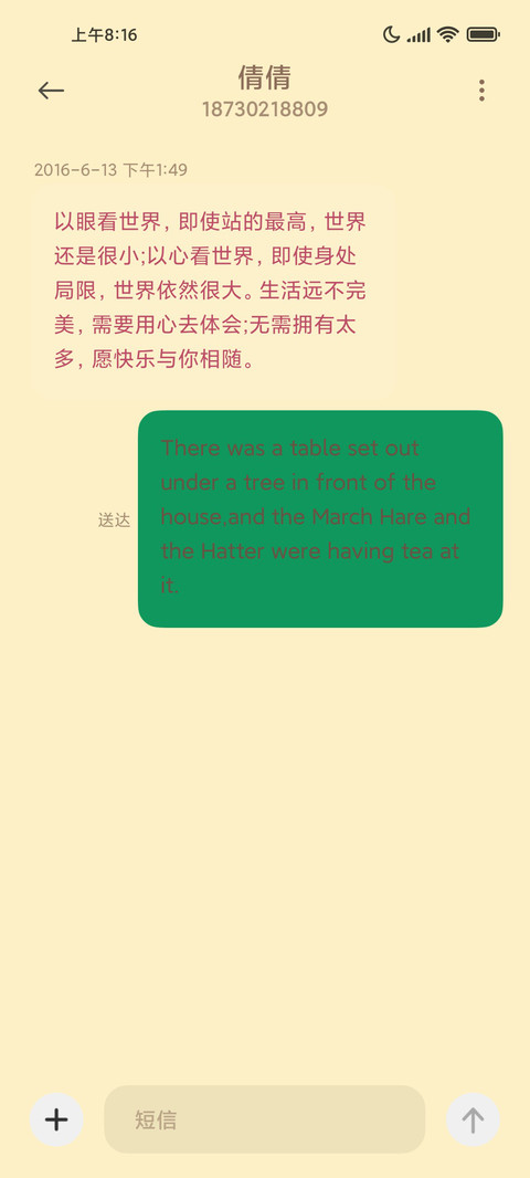 蜜罐维尼熊 screenshot