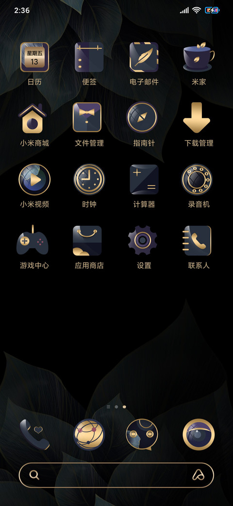 奢华冷尊 三分时光 screenshot