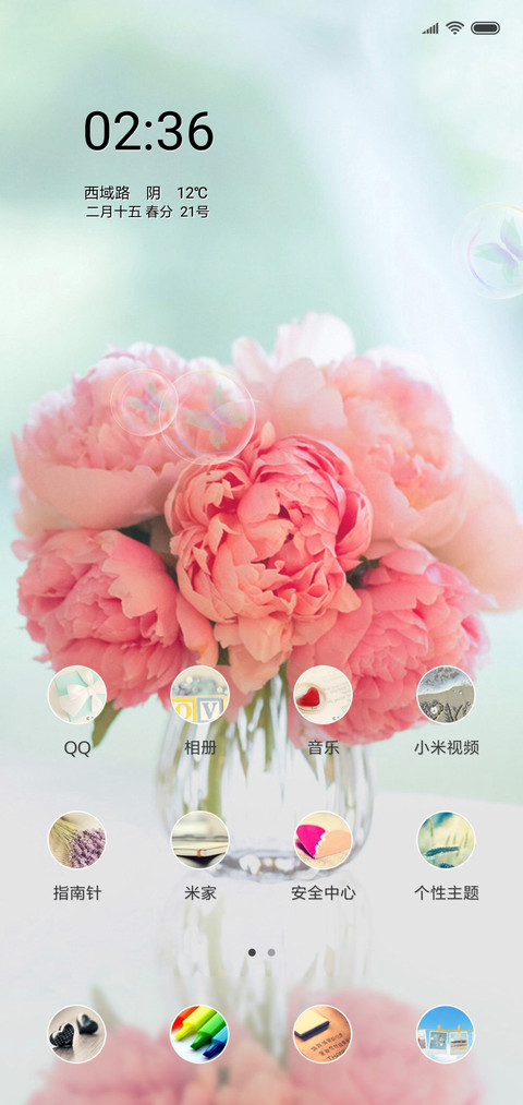 盛开的花朵 screenshot