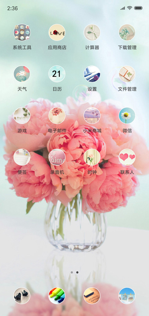盛开的花朵 screenshot