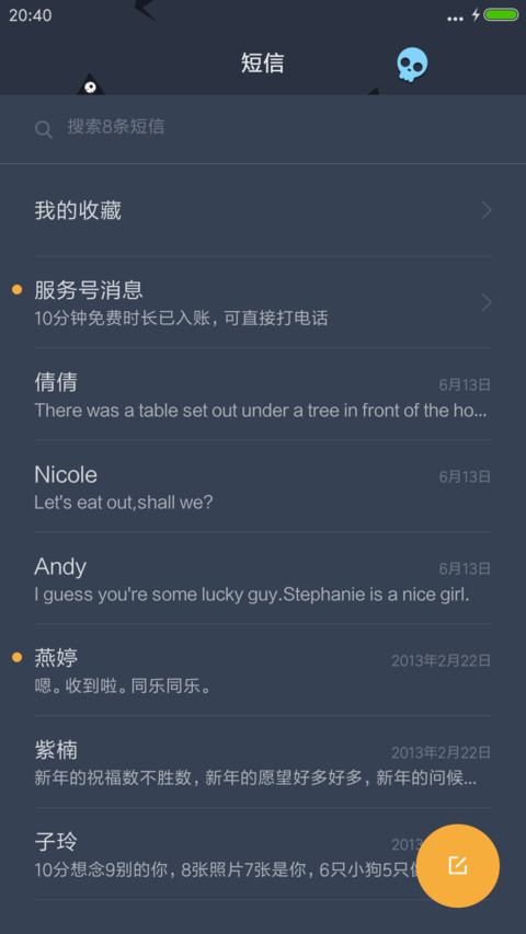 尸兄 怪物图标+陨石特效 “腾讯动漫” screenshot