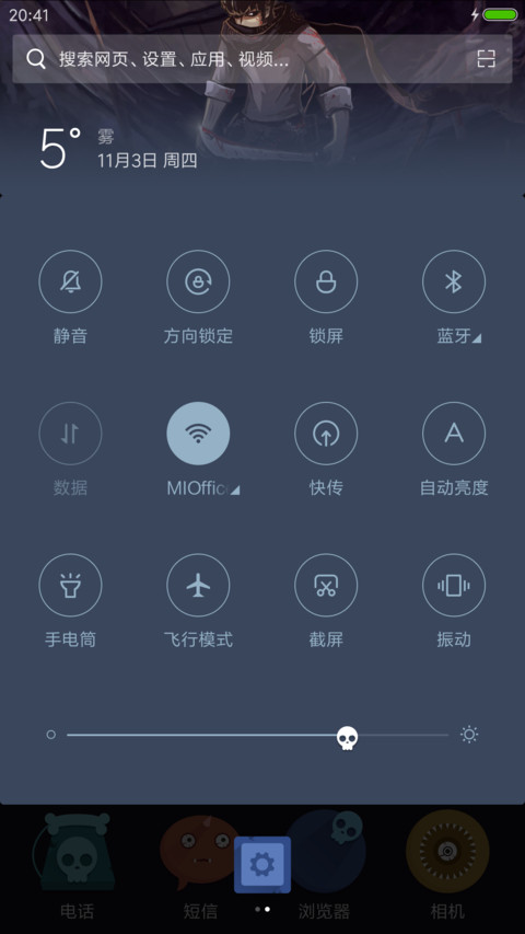 尸兄 怪物图标+陨石特效 “腾讯动漫” screenshot