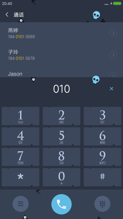 尸兄 怪物图标+陨石特效 “腾讯动漫” screenshot