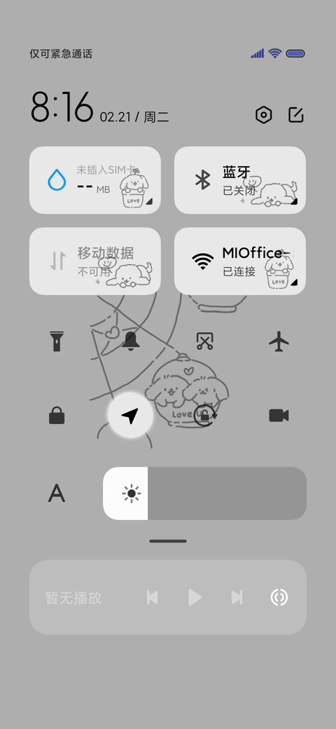克莱因蓝 修狗狗 screenshot