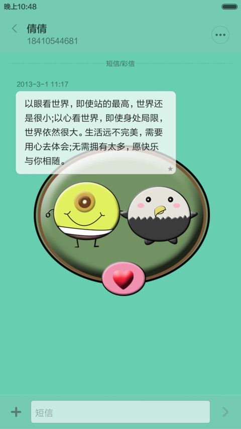 【动态锁屏】小蛋壳与蛋黄君 screenshot