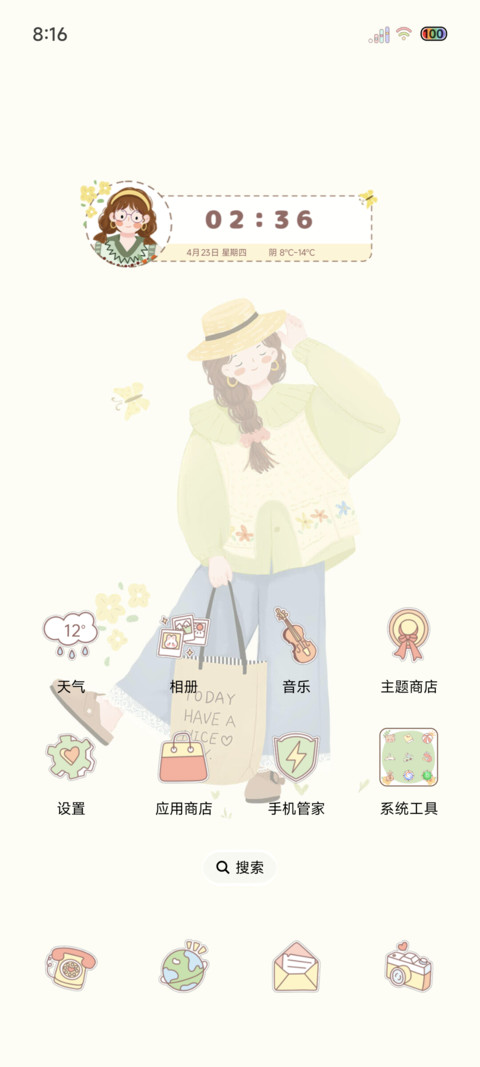 光影春日小闲 screenshot