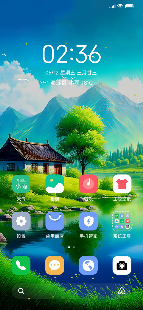 静逸小屋 screenshot