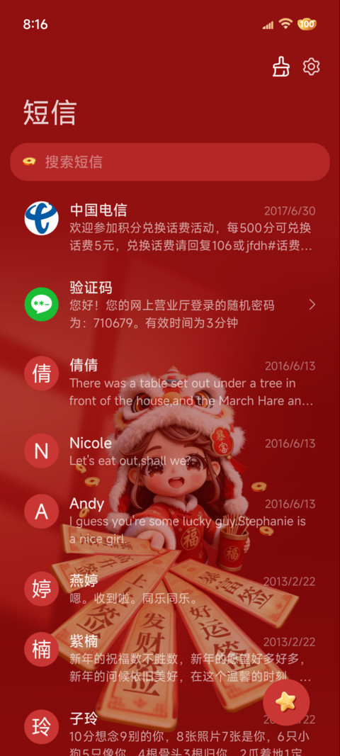 毛绒重感发财女孩 screenshot