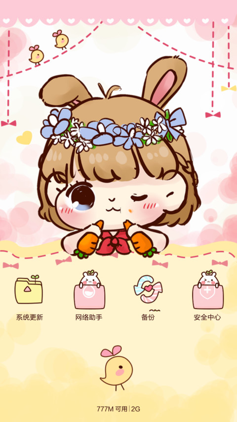 小Q萌兔兔（多锁屏+功能锁屏+自由桌面+音乐界面） screenshot