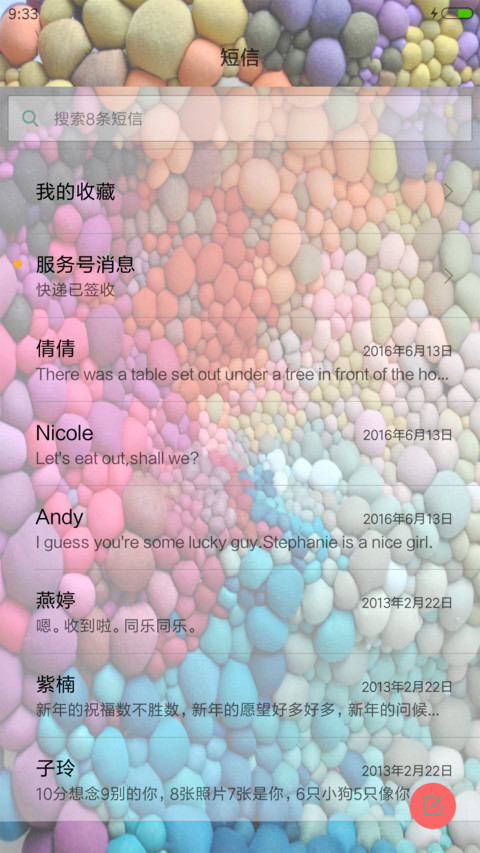 你的模样 screenshot