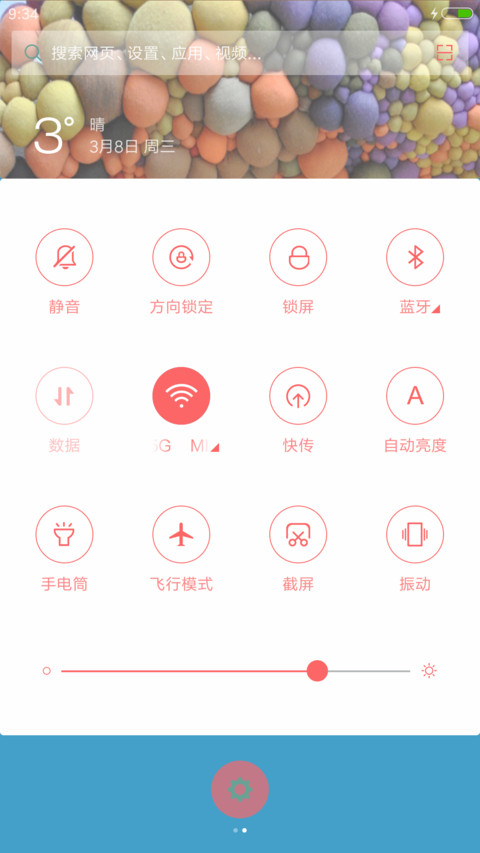 你的模样 screenshot