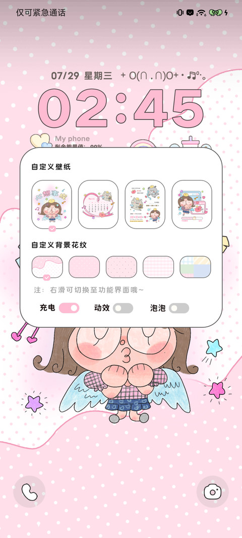 活力涂鸦少女 screenshot