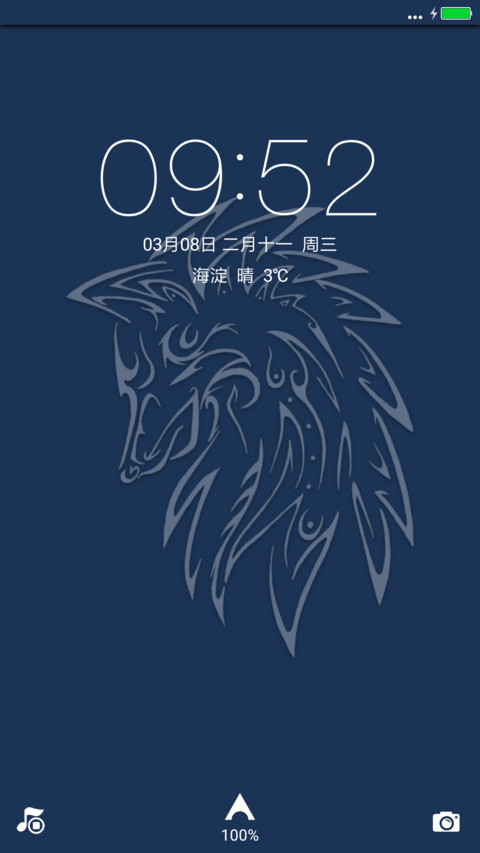 简洁蓝 screenshot