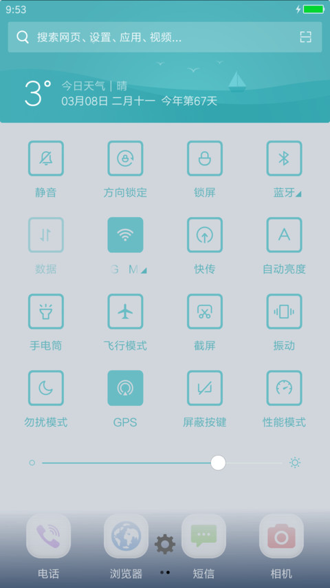 简洁蓝 screenshot