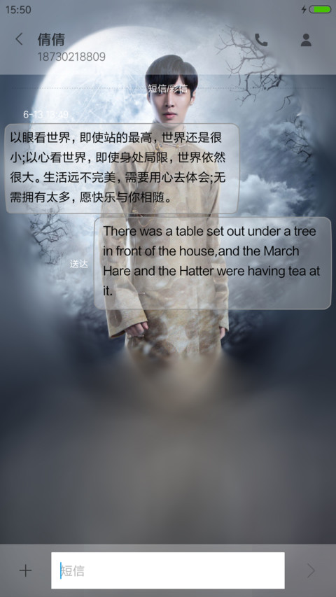 二月红小绵羊“老九门” screenshot