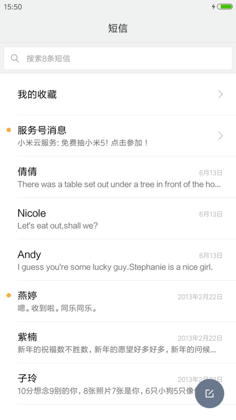 二月红小绵羊“老九门” screenshot