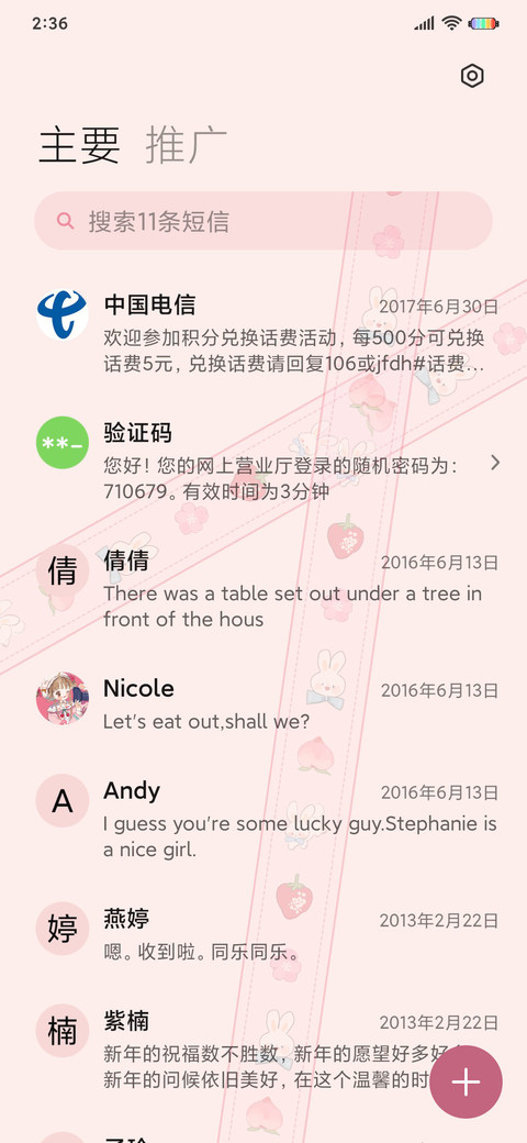 小可爱的钢琴 screenshot