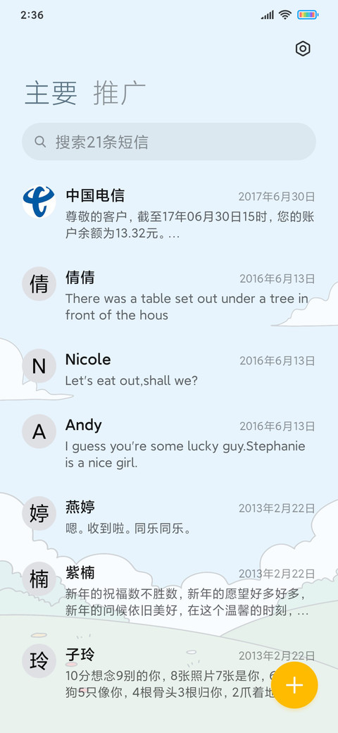 鸭鸭来啦 screenshot