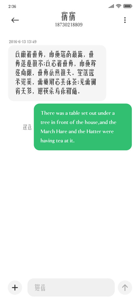 明月如你眉眼 screenshot