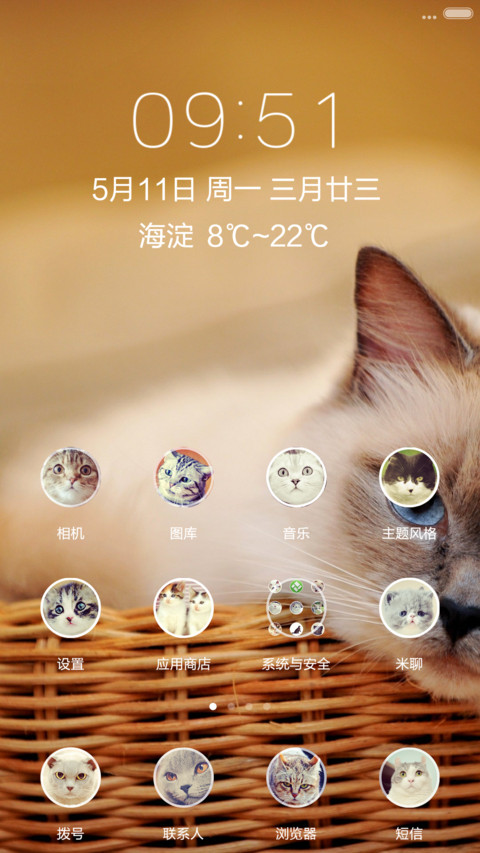 偏爱喵星人【3锁屏+自由桌面+好评返现】 screenshot