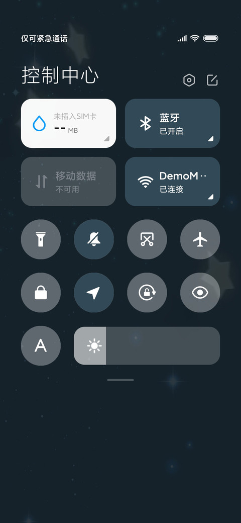 忘了跟你说晚安 screenshot
