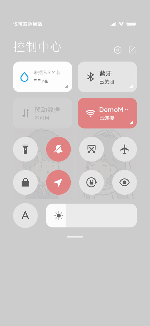 情侣自定义姓名 screenshot