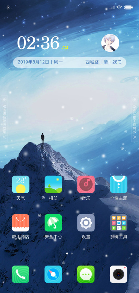星梦奇缘 screenshot