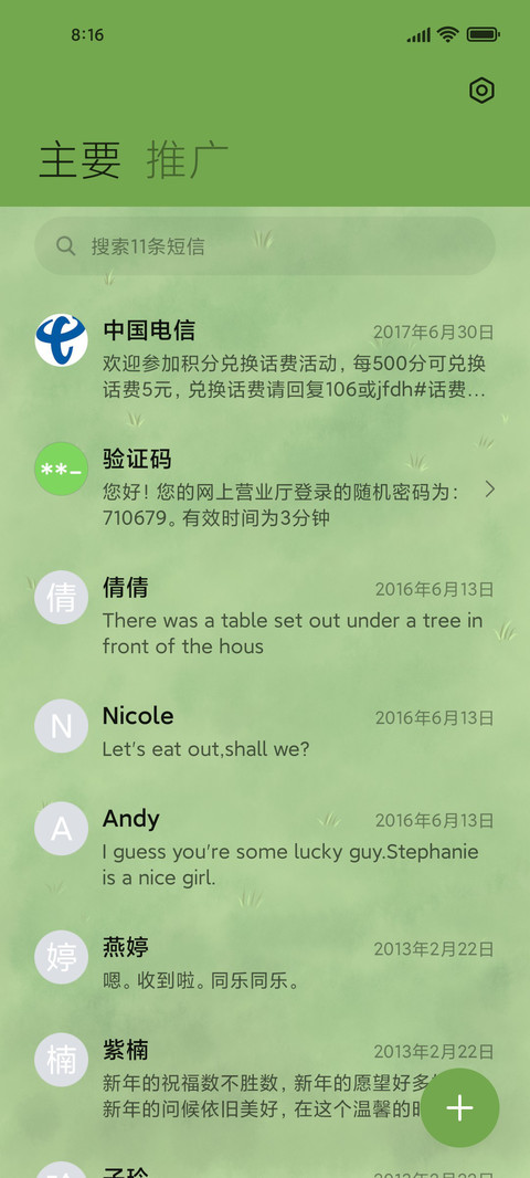橘猫的秘密花园 screenshot