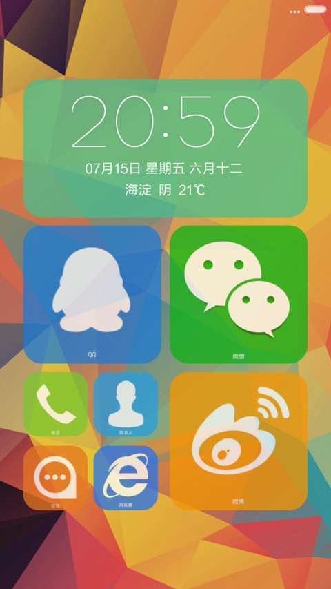 （好评返现+动态图标）色彩之约（3D微重力+自由桌面） screenshot