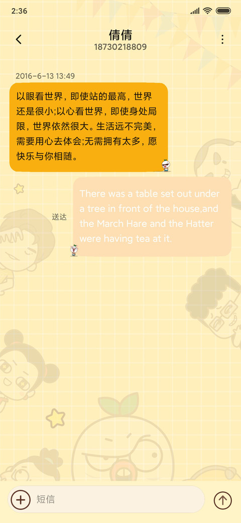 王尼玛Pro Max screenshot
