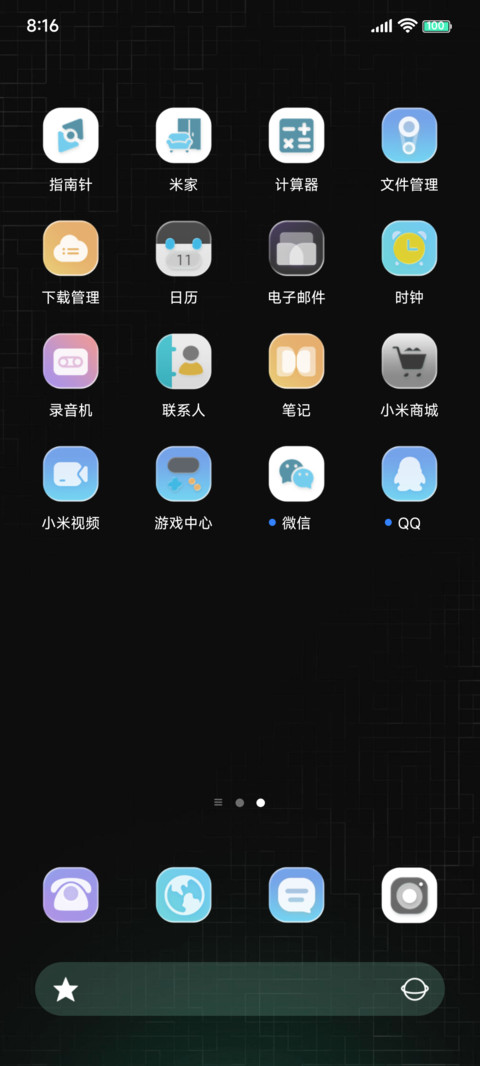简约表盘流光时钟 screenshot