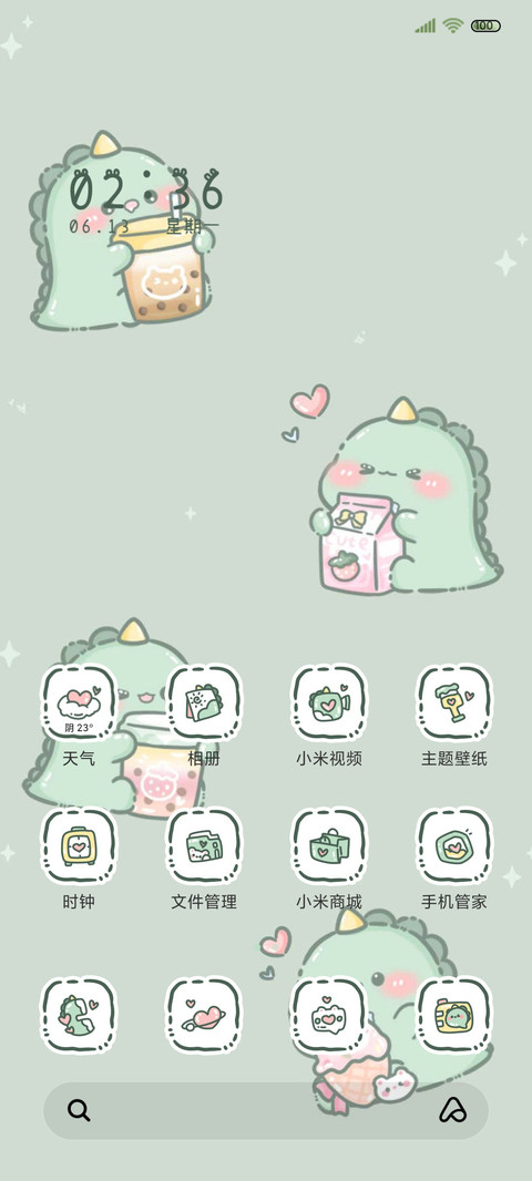 夏日 小恐龙贩卖机 screenshot
