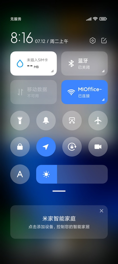 重明 screenshot