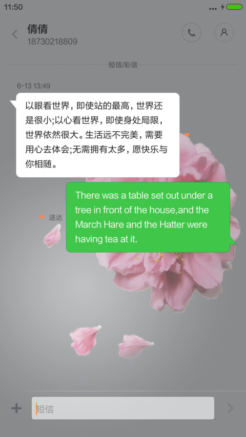 桃花 3d重力蝴蝶感应+透明图标 7.1 screenshot