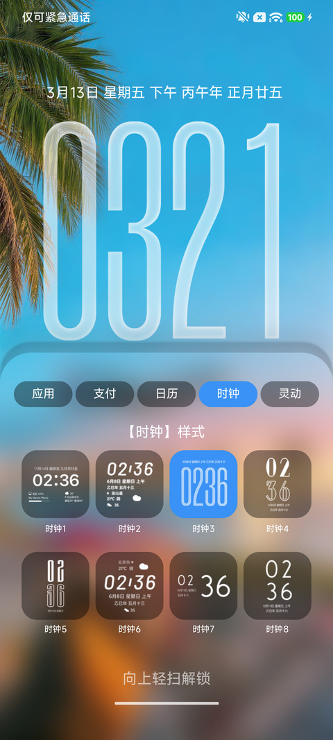 异国风情 screenshot