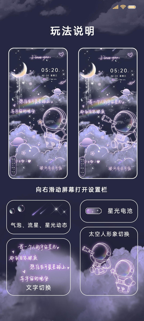 星云太空人文字壁纸 screenshot