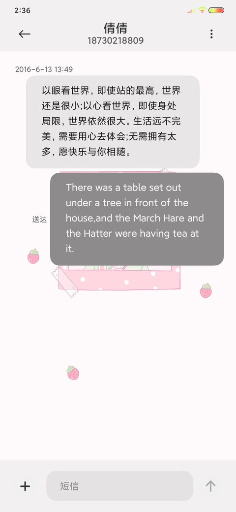 草莓味少女的计划 screenshot