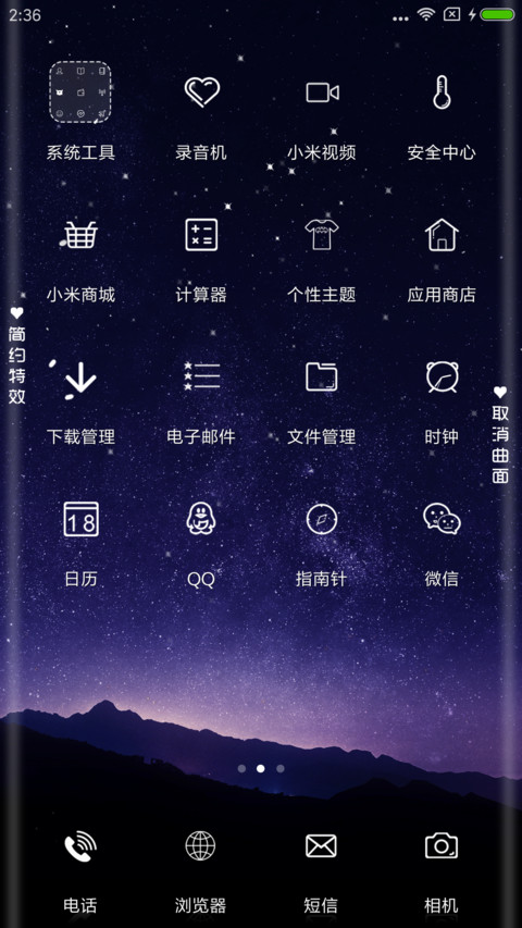 繁星 screenshot