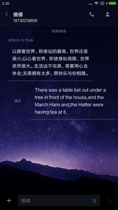 繁星 screenshot