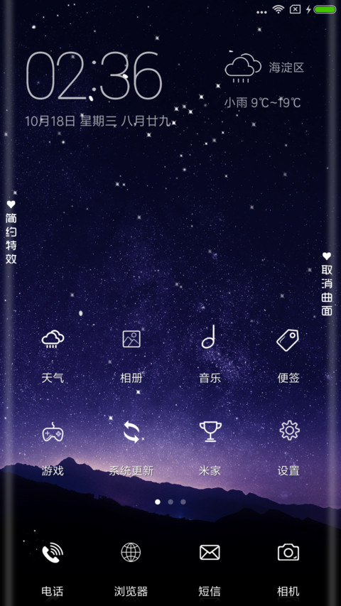 繁星 screenshot