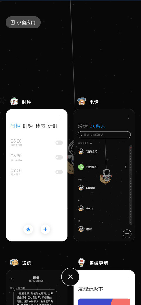 星际之旅 宇航员 screenshot