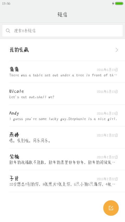笔尺光阴 screenshot