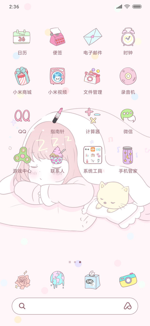 睡觉女孩主题 screenshot